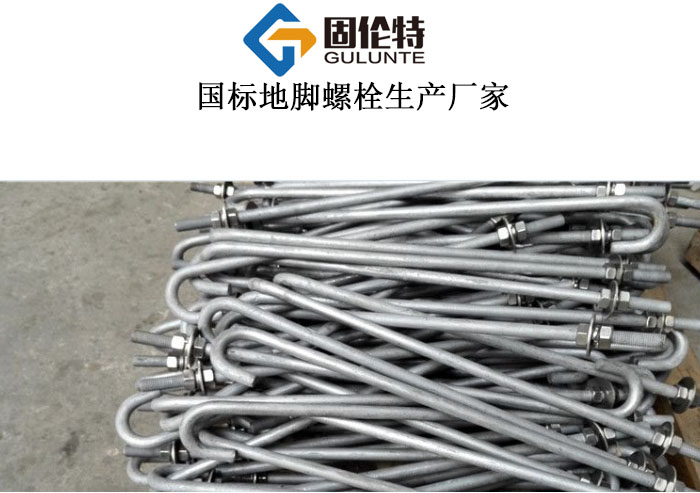 ?地腳螺栓優質廠家直銷批發報價價格,m16地腳螺栓規格表國標